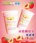 TWTOP 珍珠奶茶 奶茶