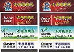 圣宝罗地板标志