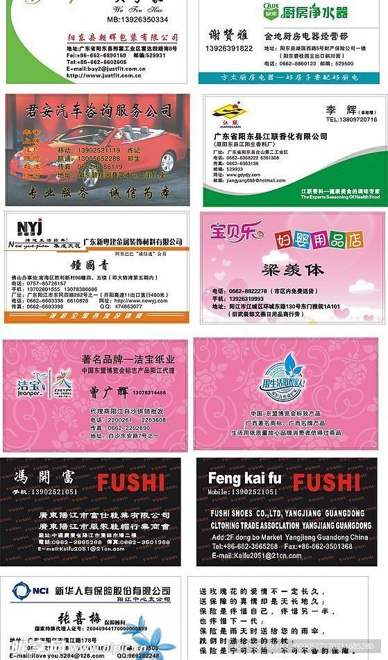 名片