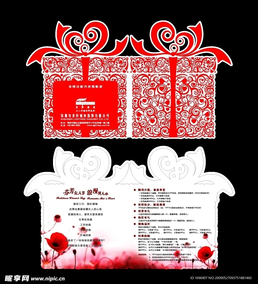莱特妮丝三八海报