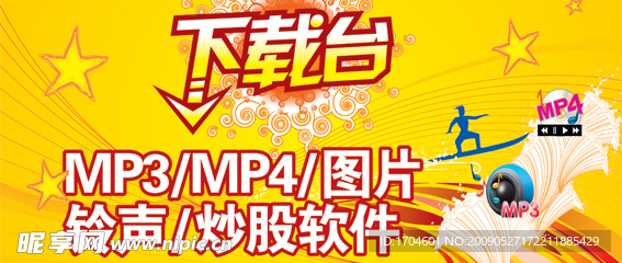 下载台广告