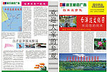 河北邮政报纸