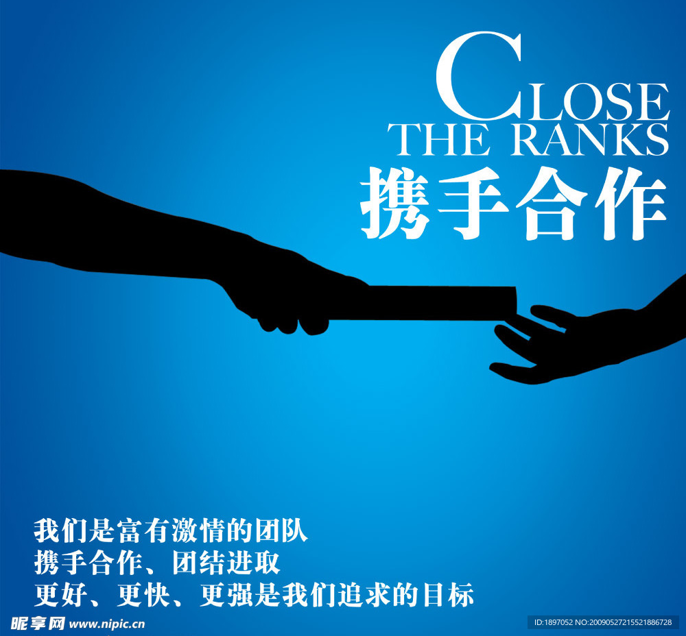 广告公司形象——合作