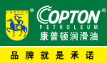 康普顿润滑油