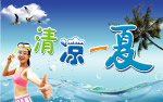 清凉一夏夏天椰树白云海浪