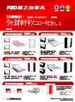 家具
