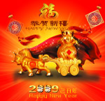 恭贺新禧