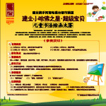 时尚卡通  房地产