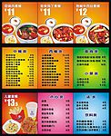 点餐牌