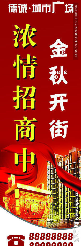 道旗