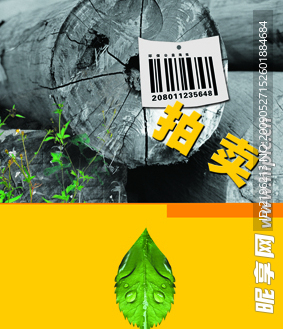 公艺宣传海报