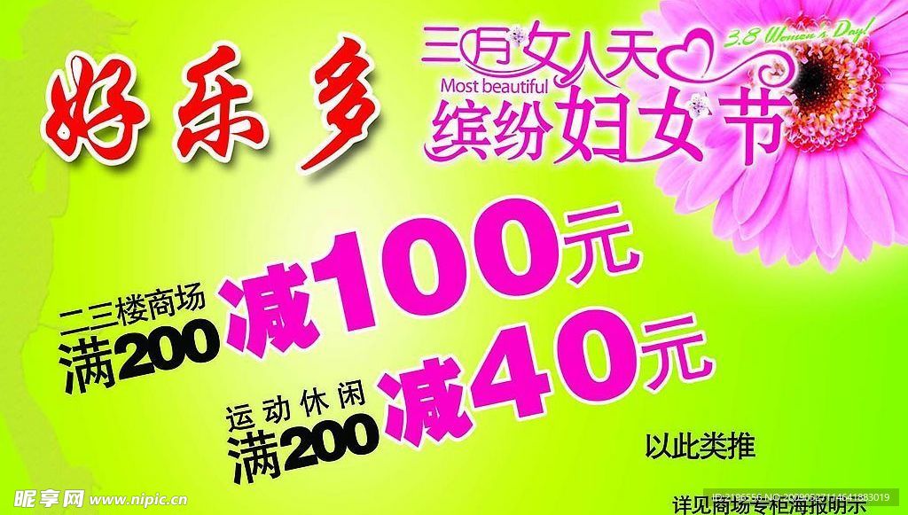 购物海报