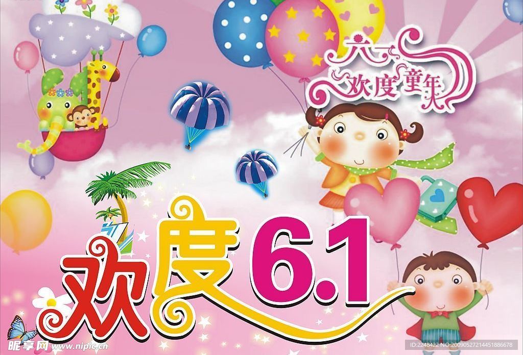 吊旗