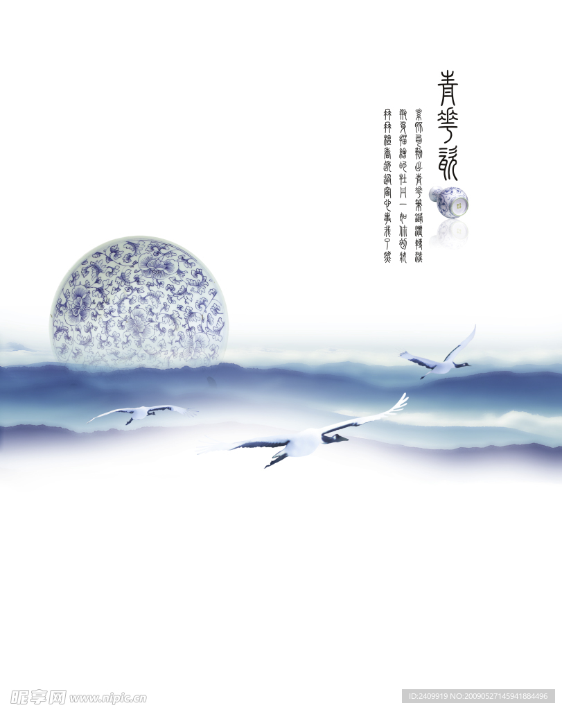青花瓷