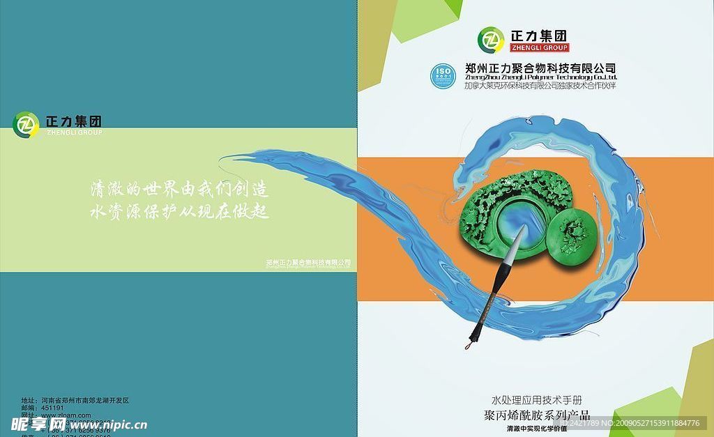 画册封面