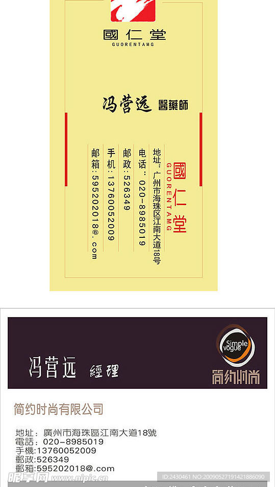 名片