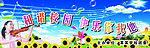 和谐校园定搞