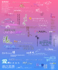 婚纱字体02
