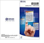 商信通