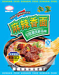 麻辣香面
