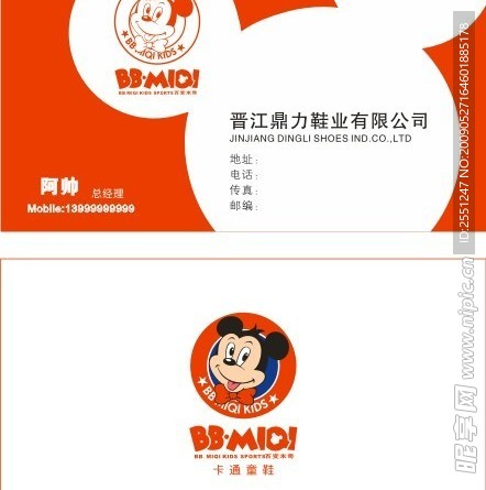 鞋业名片