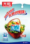 光明纯牛奶