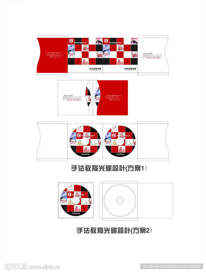 光盘设计