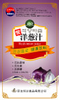 洋葱汁包装