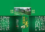 财神剑茶