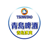 青岛冰爽
