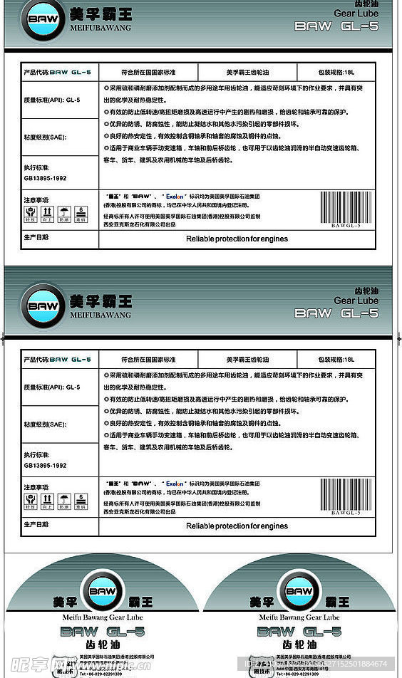 美孚霸王齿轮油BRW GL-5