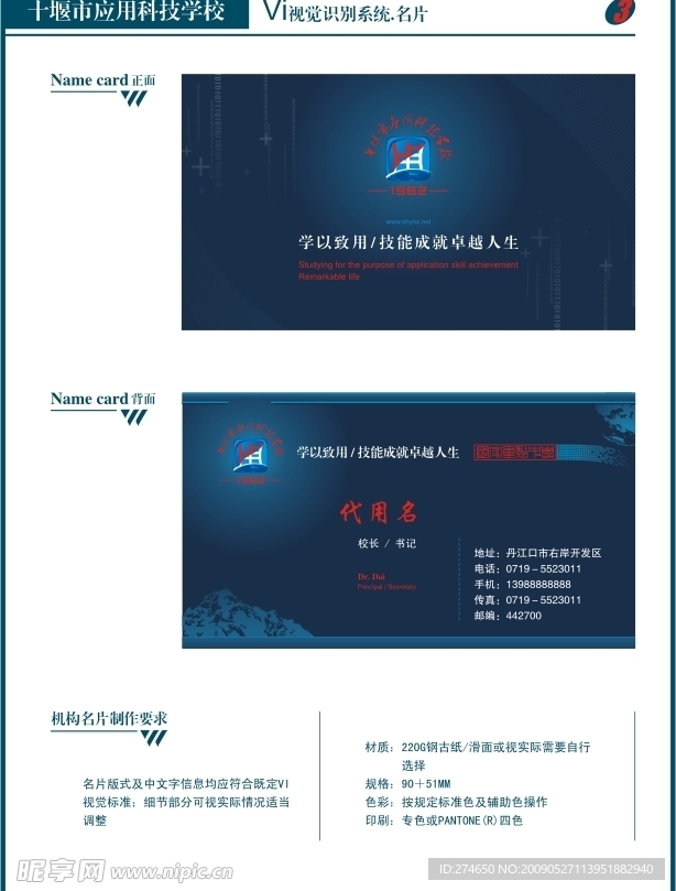 十偃学校VI