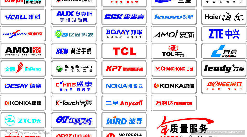 手机标志