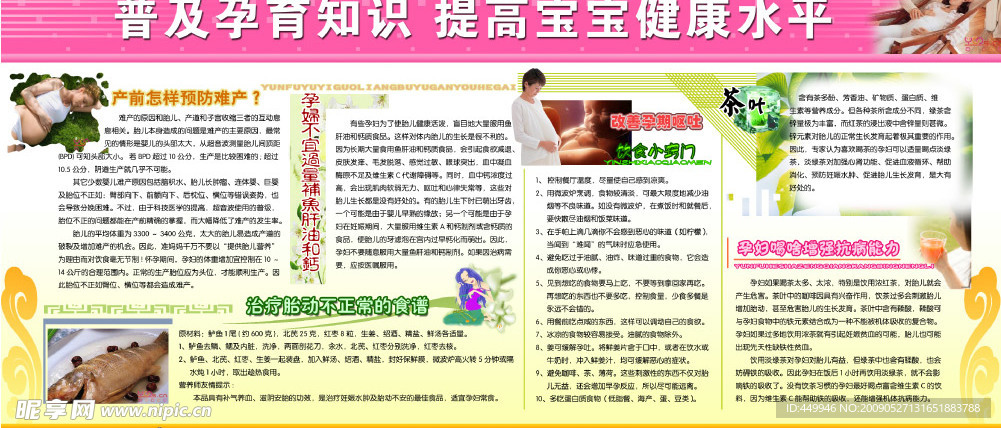 计划生育