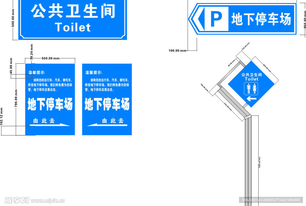 芙蓉广场地下停车场指路牌