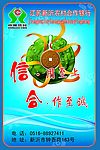 信合灯箱