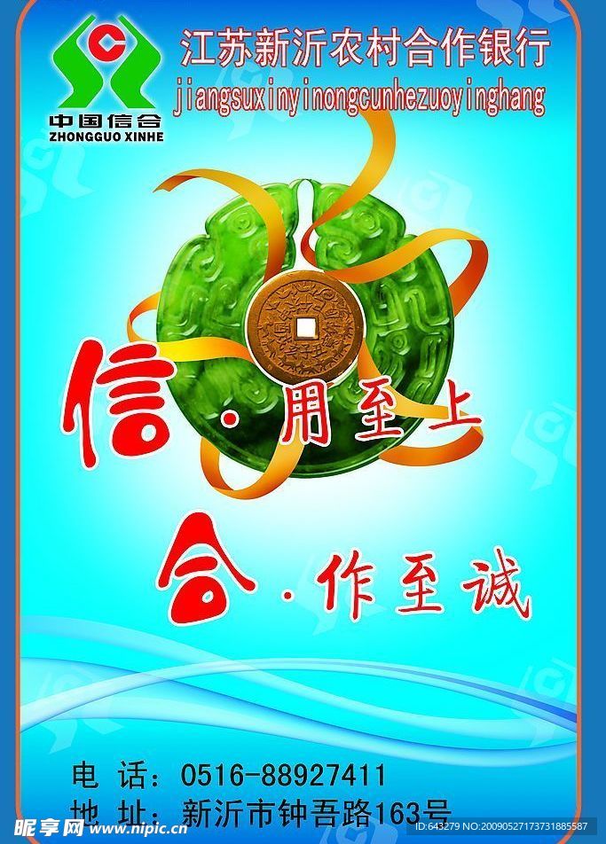 信合灯箱