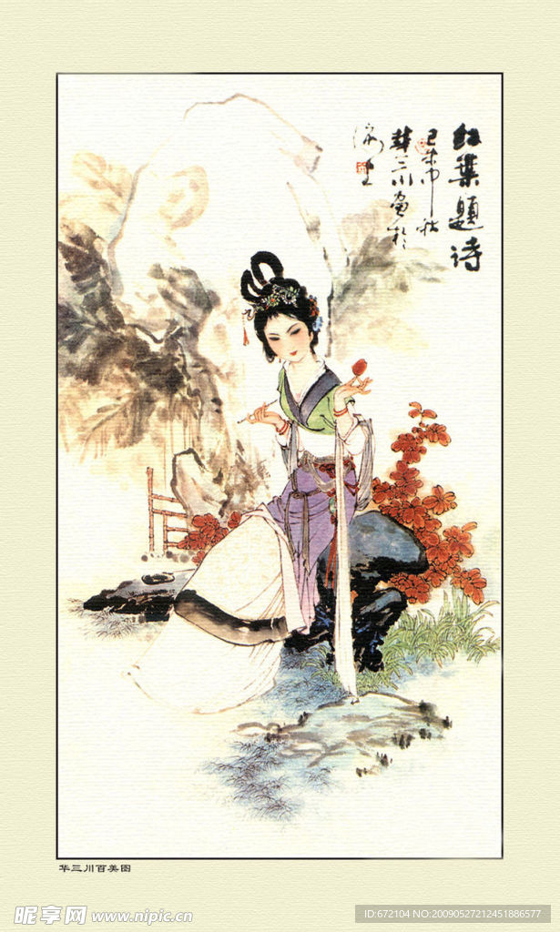 古代古典美女图2