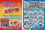 流行主题彩页