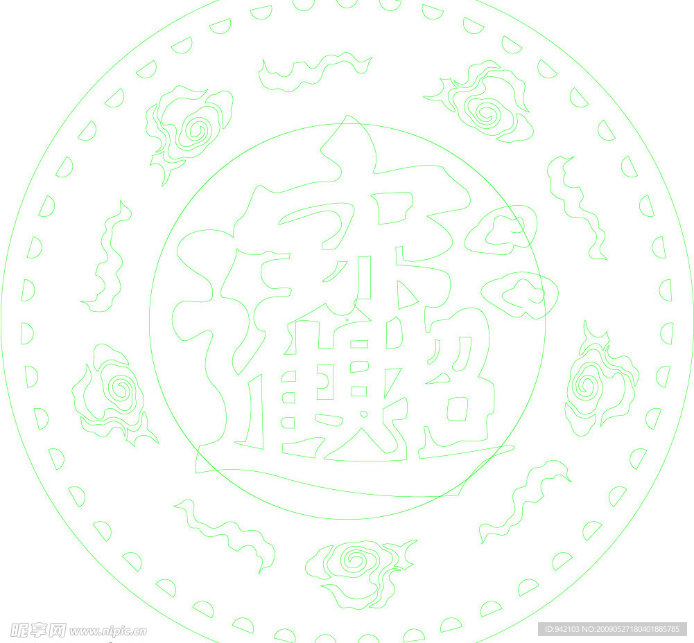 招财进宝