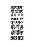 8款标准字设计