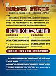 金德广告单张
