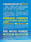 金德广告单张