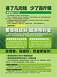 金德广告单张