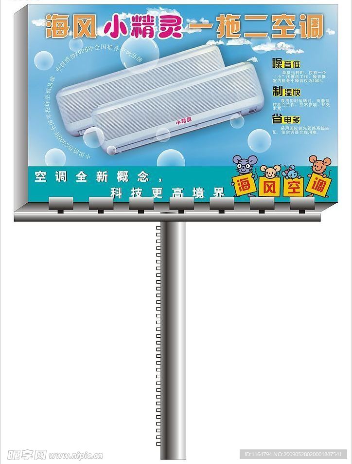 招牌广告设计