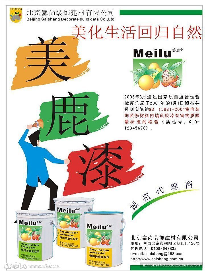报纸稿