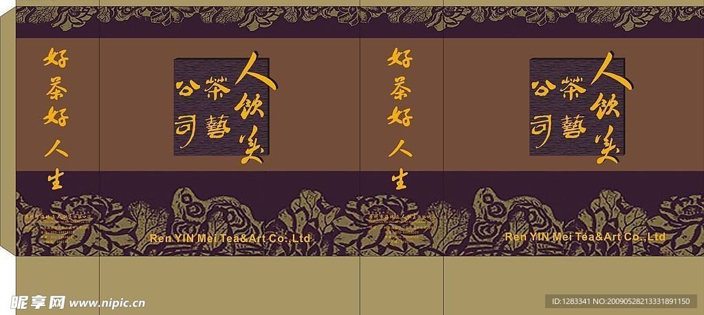 茶叶包装设计