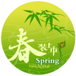 春装上市