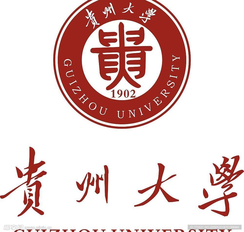 贵州大学 标识