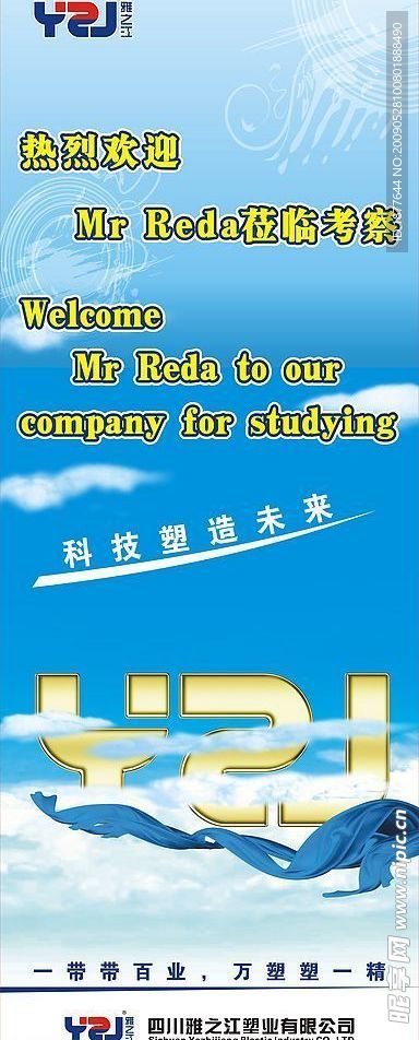 x展架